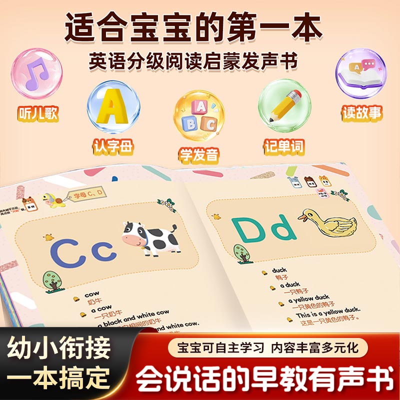 Kids Education Courses - Универсальная звуковая книга-курс для детей: сенсорное