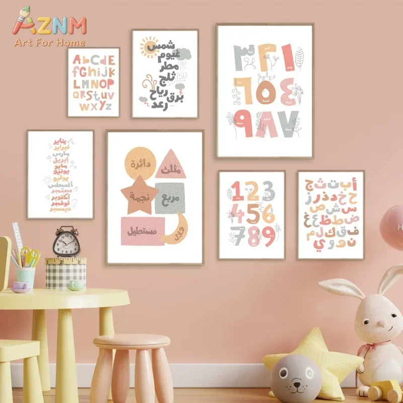 Kids Educational Poster - Арабские и английские алфавитно-цифровые знаки: месяц,