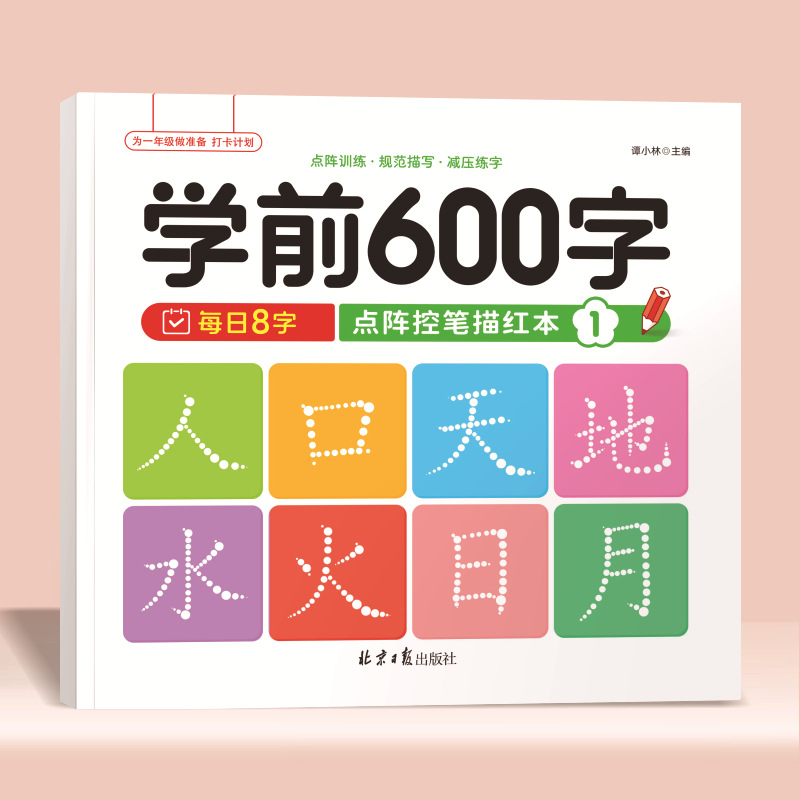 4 книги, 600 слов, китайские и – обзор и цена Kids Education Words