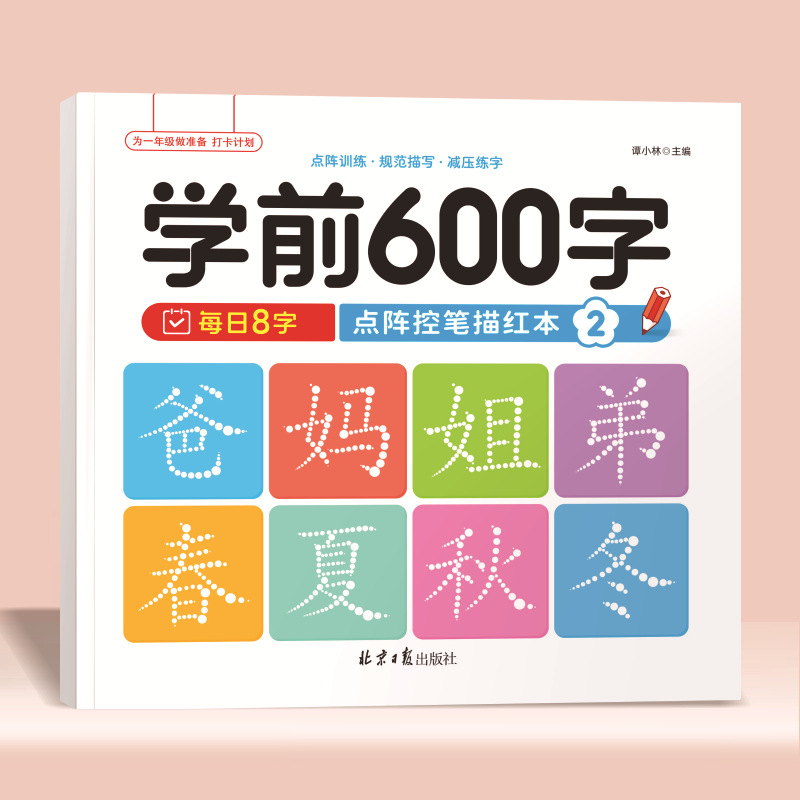4 книги, 600 слов, китайские и – обзор и цена Kids Education Words